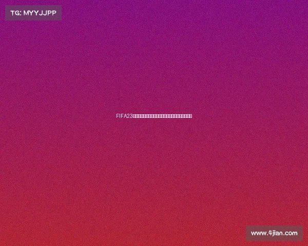 https://app.4jian.com/FIFA23世界杯换人战术调整与关键时刻替补策略解析版深度