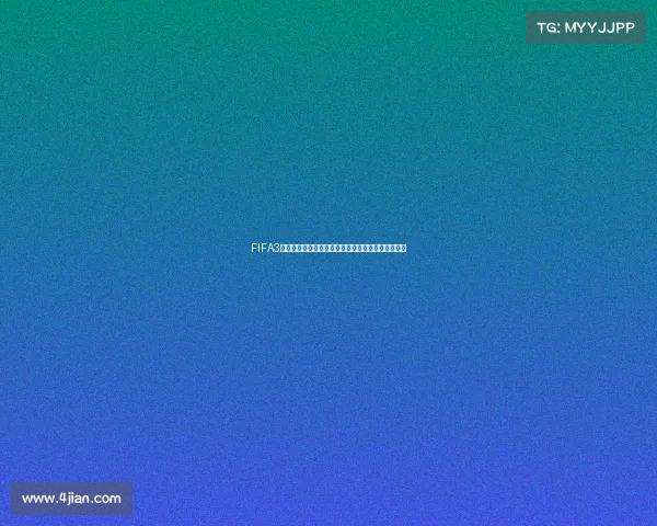 https://app.4jian.com/FIFA3世界杯代币全面解析与获取方式及赛事价值深度指南