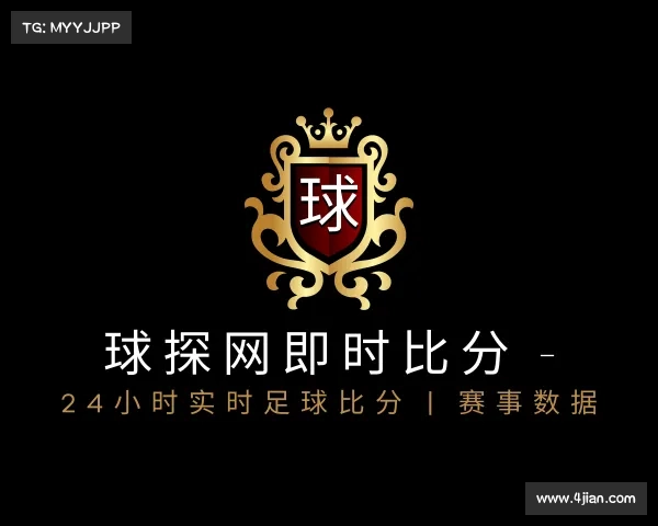 认识球探网即时比分 - 24小时实时足球比分 | 赛事数据